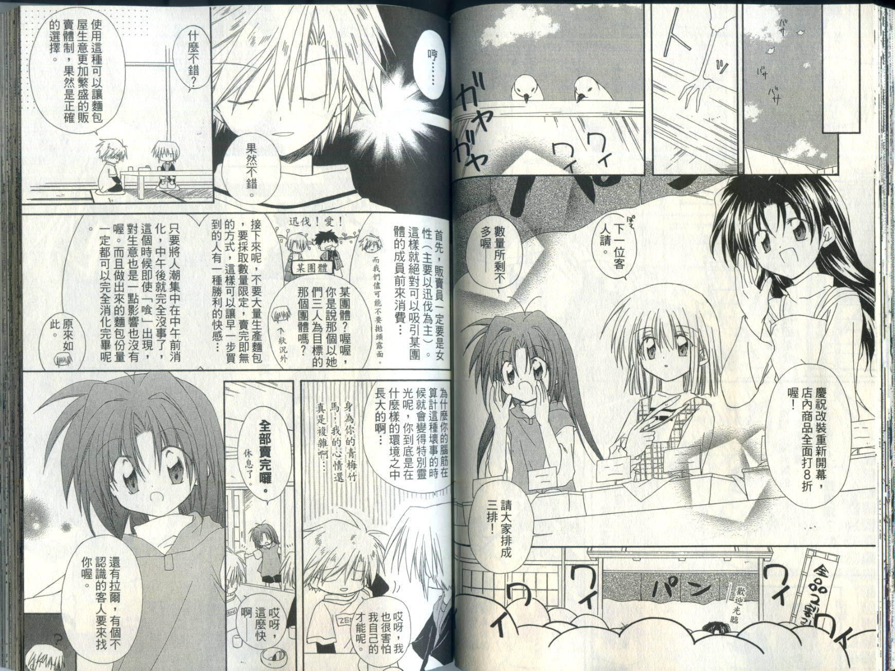 捉妖Q拍档韩漫全集-VOL05无删减无遮挡章节图片 