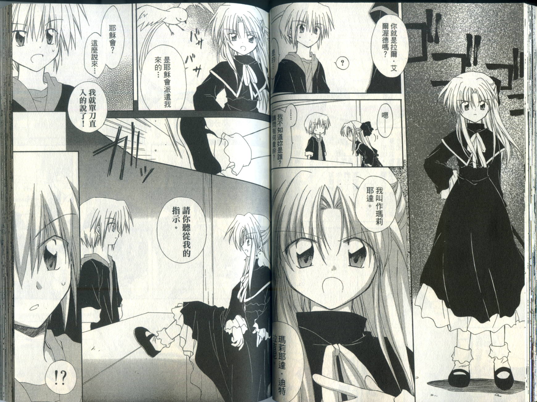 捉妖Q拍档韩漫全集-VOL05无删减无遮挡章节图片 