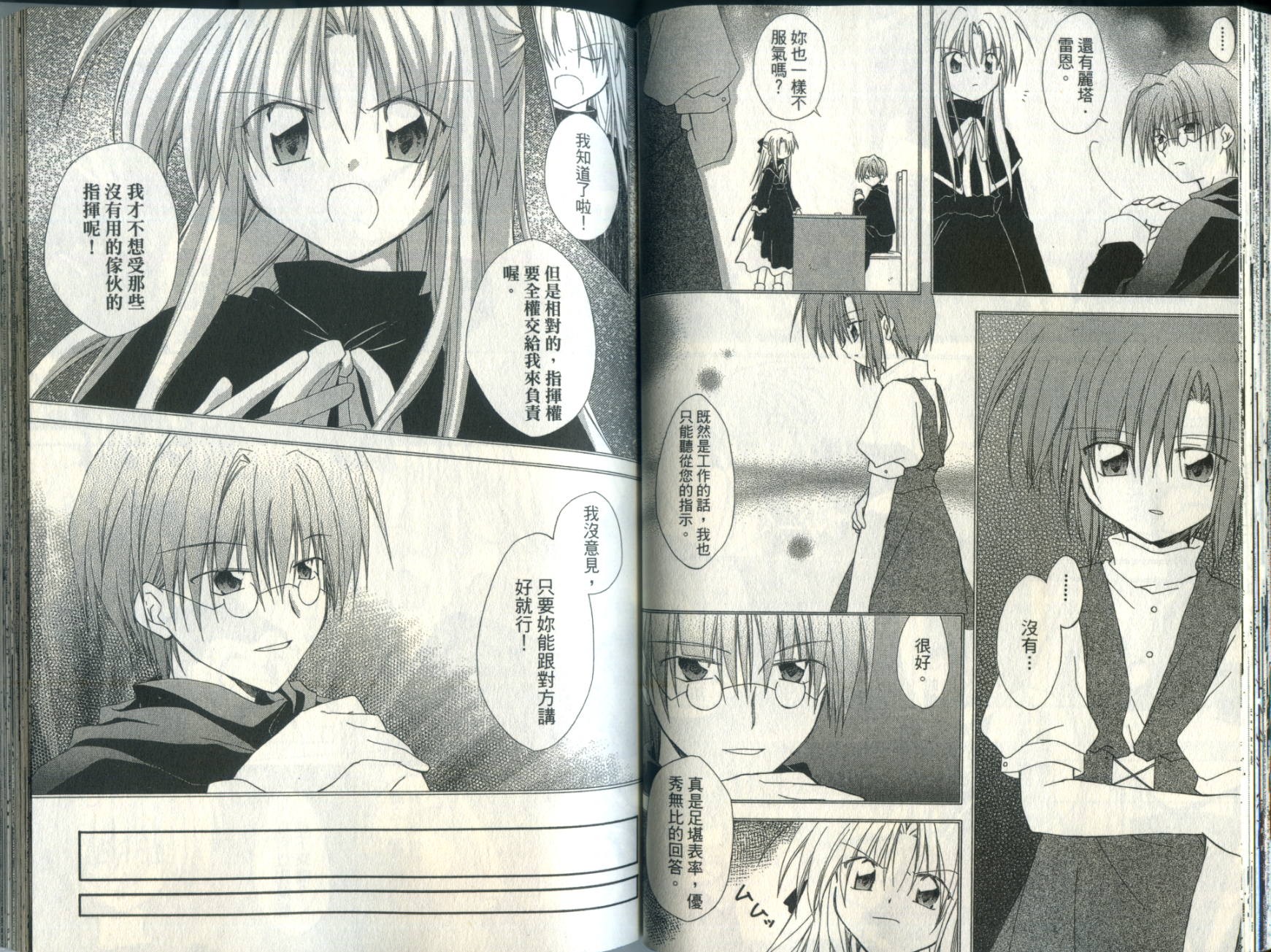 捉妖Q拍档韩漫全集-VOL05无删减无遮挡章节图片 
