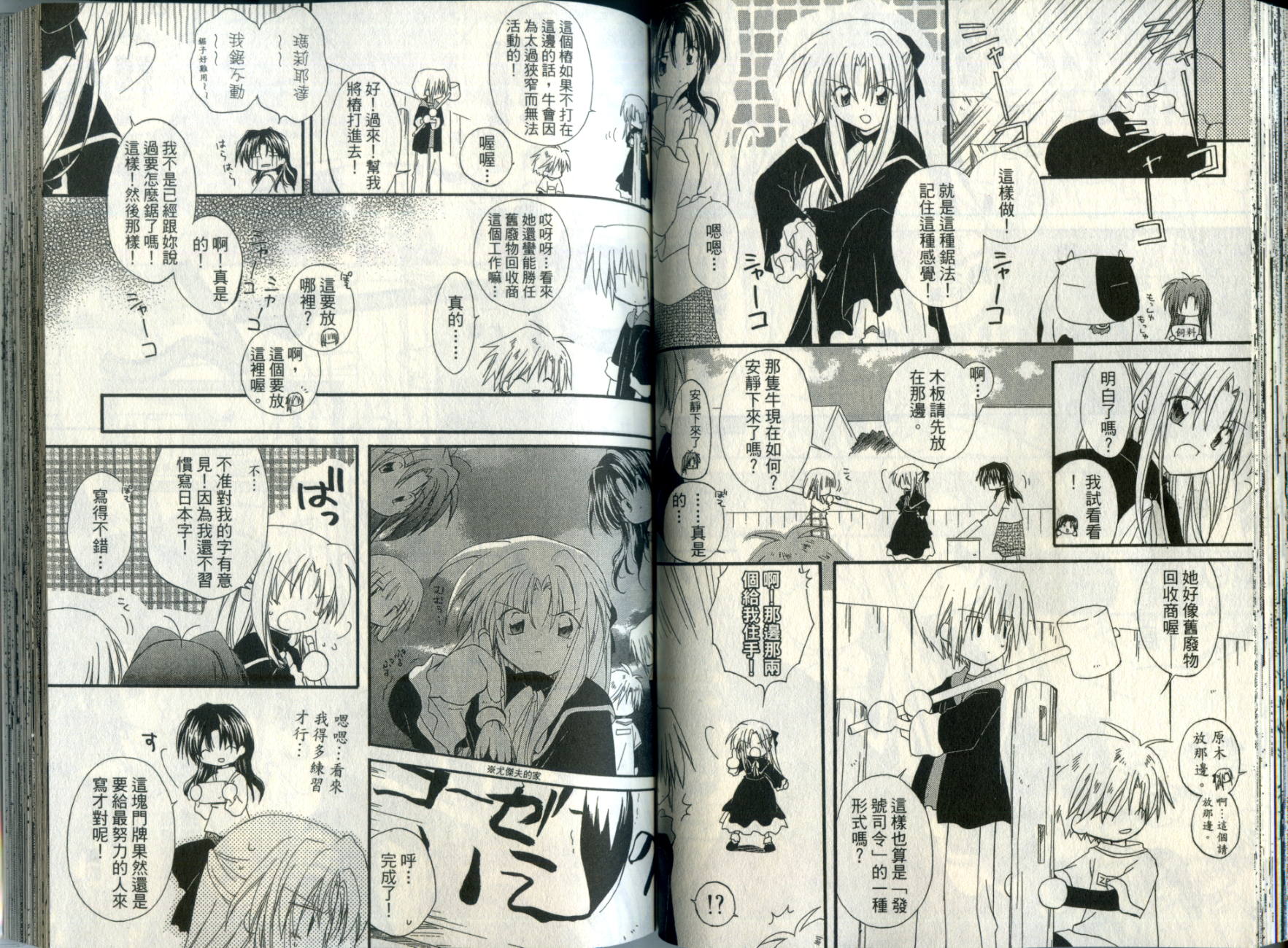 捉妖Q拍档韩漫全集-VOL05无删减无遮挡章节图片 
