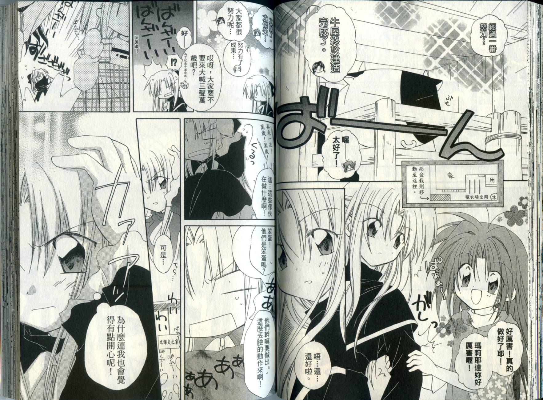 捉妖Q拍档韩漫全集-VOL05无删减无遮挡章节图片 