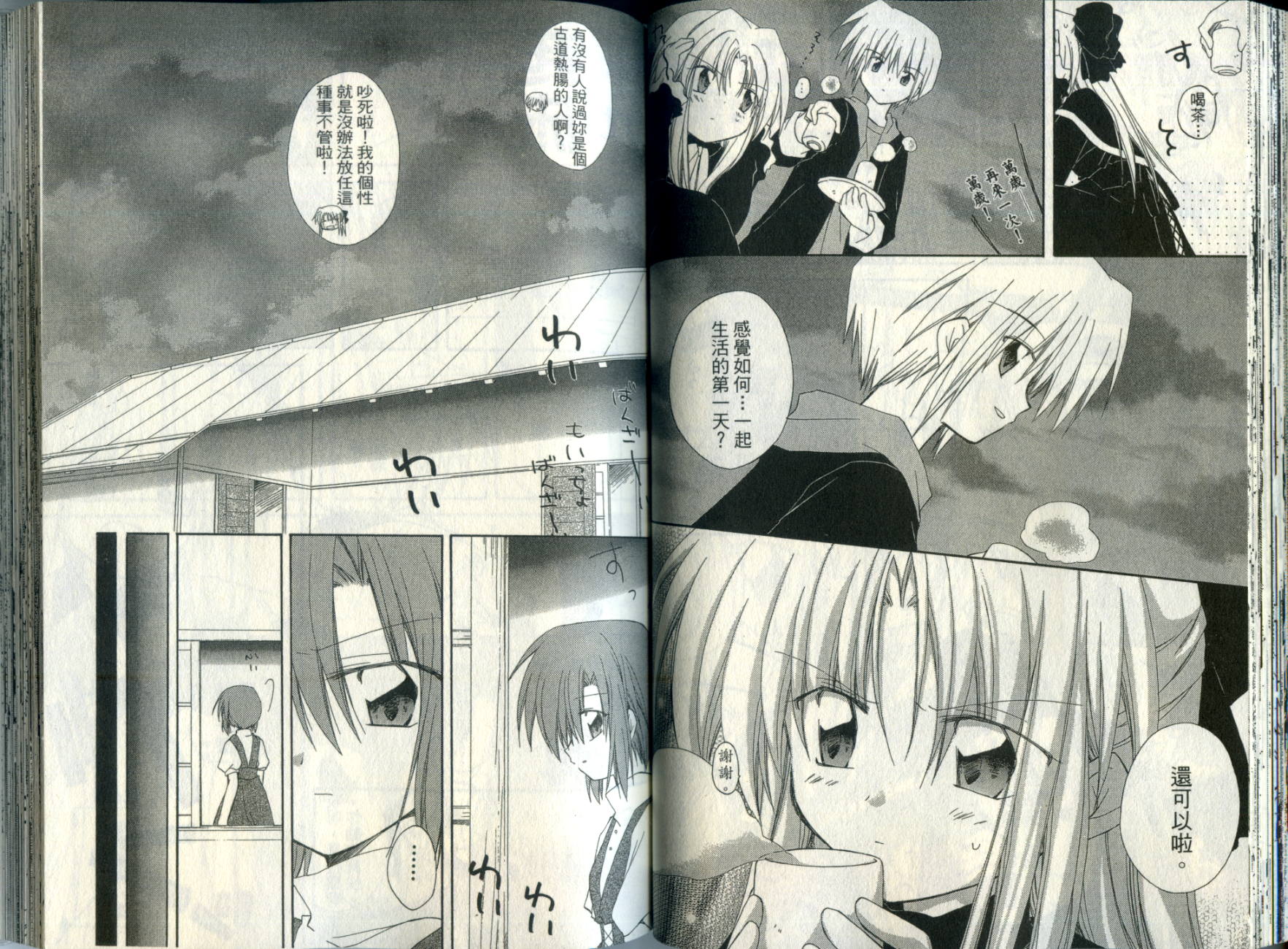 捉妖Q拍档韩漫全集-VOL05无删减无遮挡章节图片 