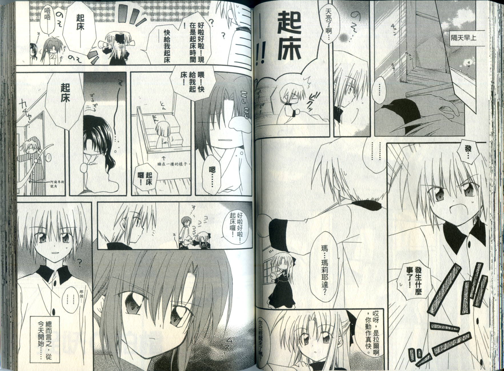 捉妖Q拍档韩漫全集-VOL05无删减无遮挡章节图片 