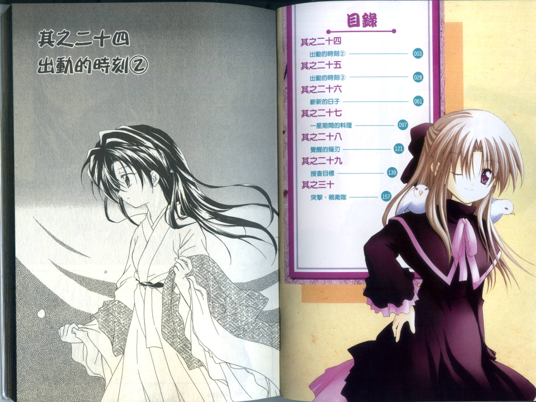 捉妖Q拍档韩漫全集-VOL05无删减无遮挡章节图片 