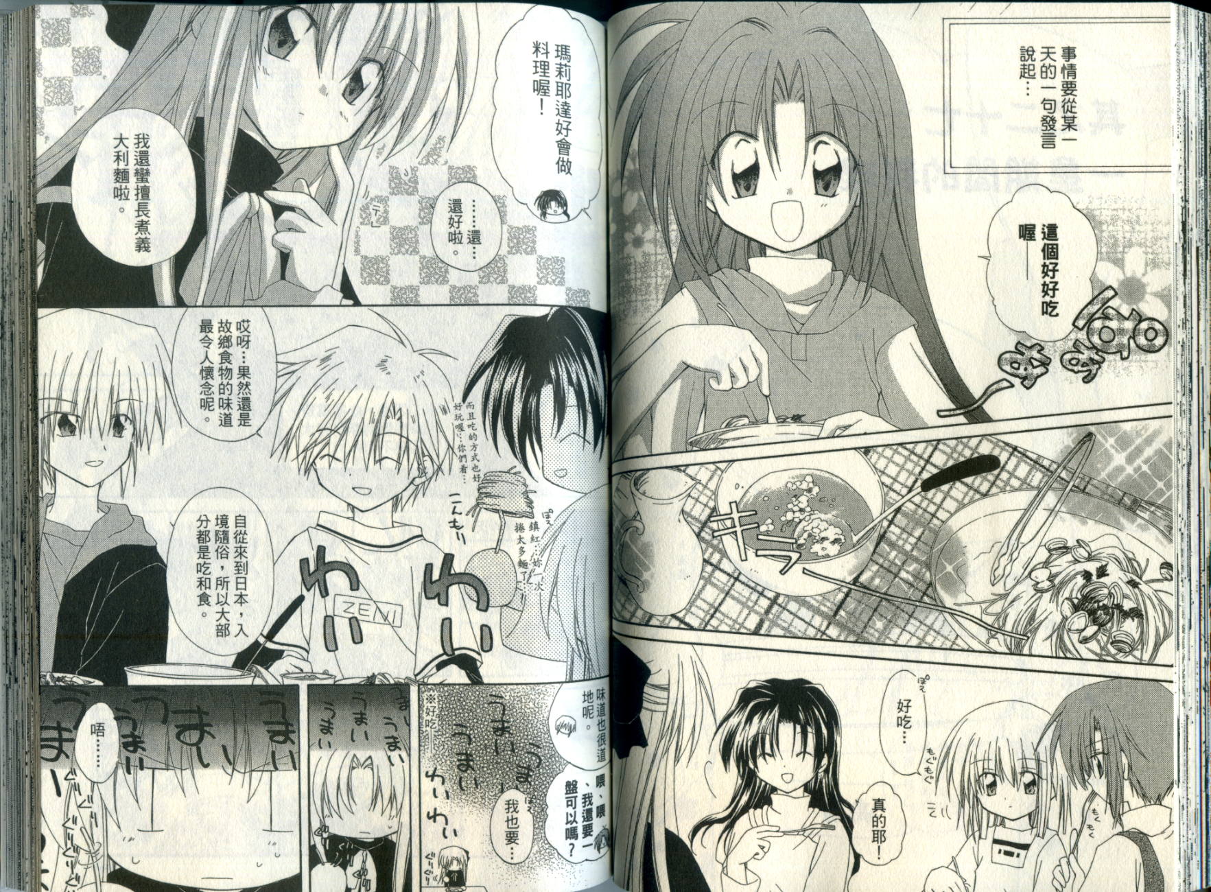 捉妖Q拍档韩漫全集-VOL05无删减无遮挡章节图片 