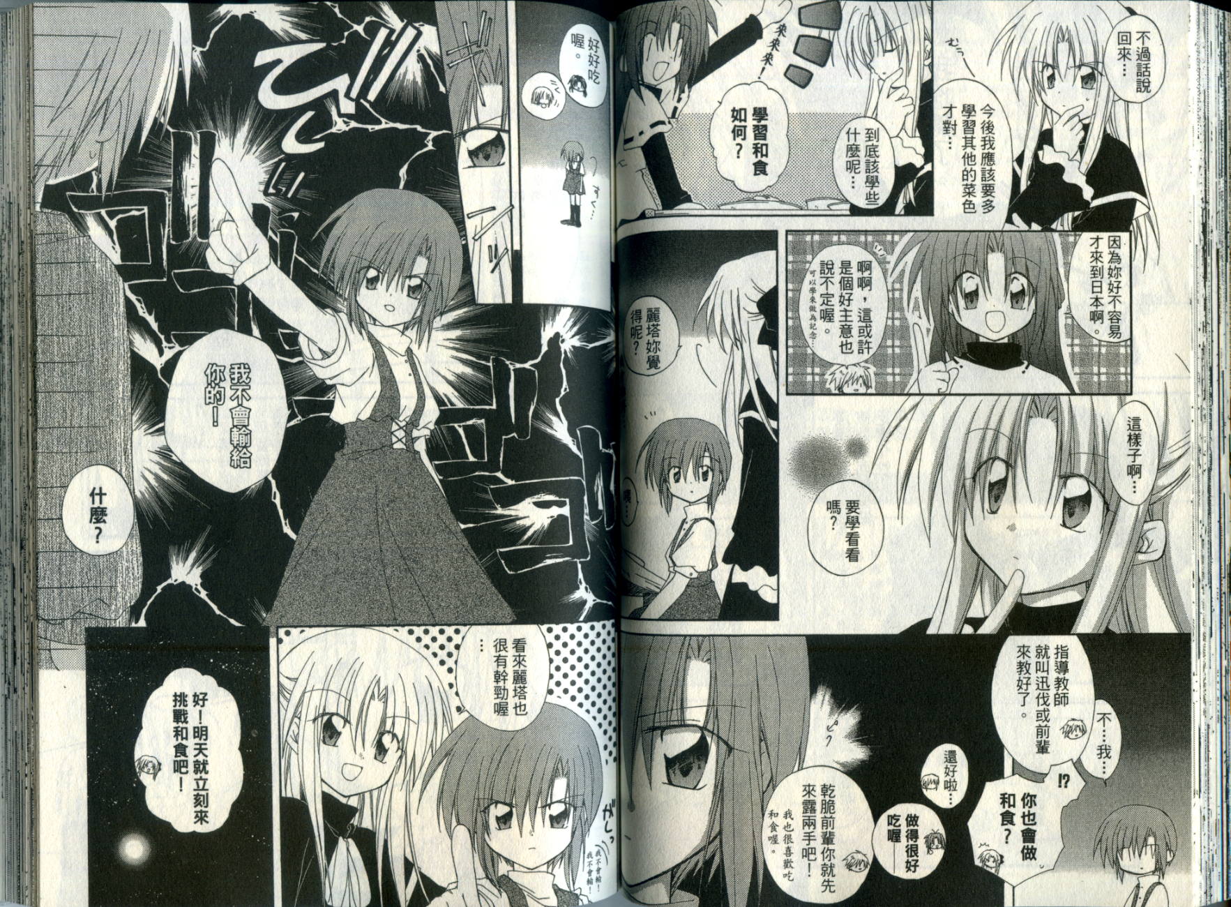 捉妖Q拍档韩漫全集-VOL05无删减无遮挡章节图片 