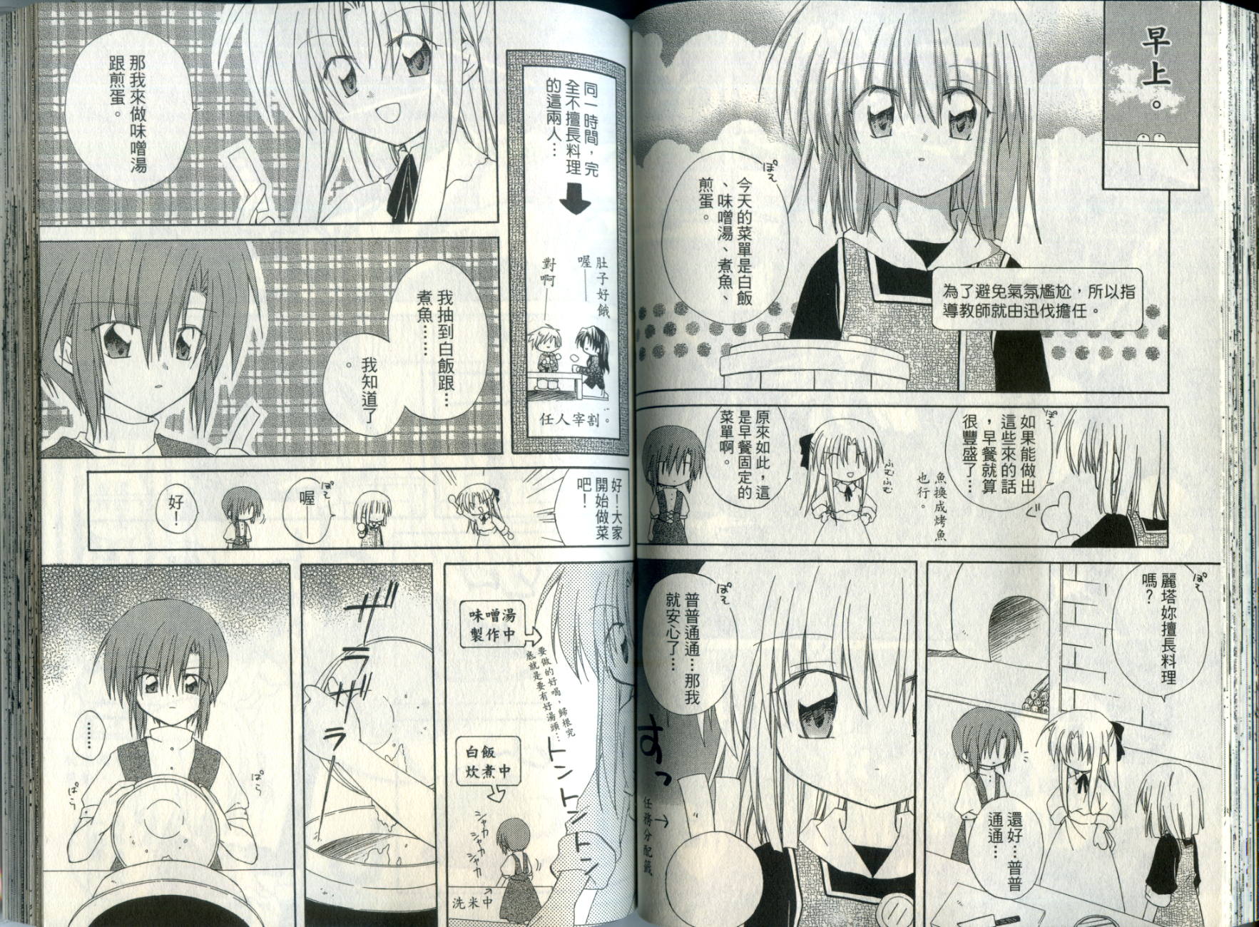 捉妖Q拍档韩漫全集-VOL05无删减无遮挡章节图片 
