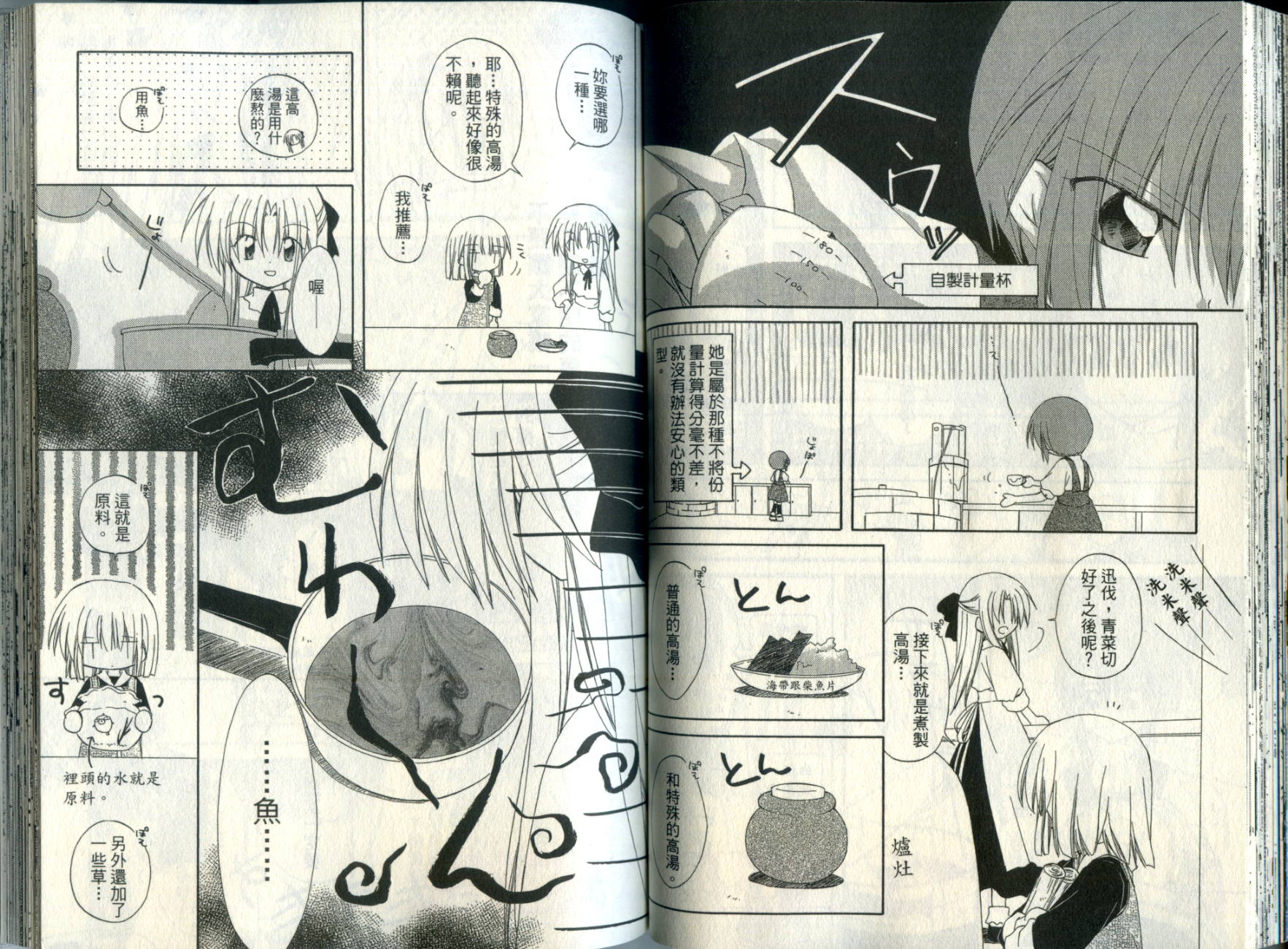 捉妖Q拍档韩漫全集-VOL05无删减无遮挡章节图片 