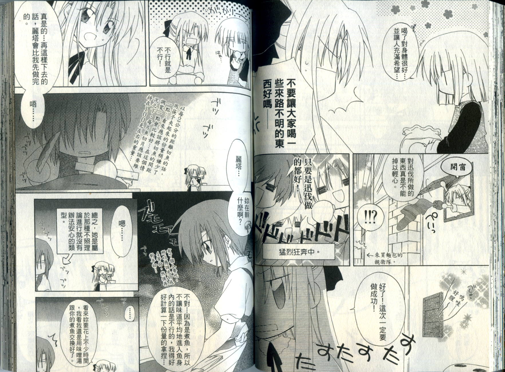 捉妖Q拍档韩漫全集-VOL05无删减无遮挡章节图片 