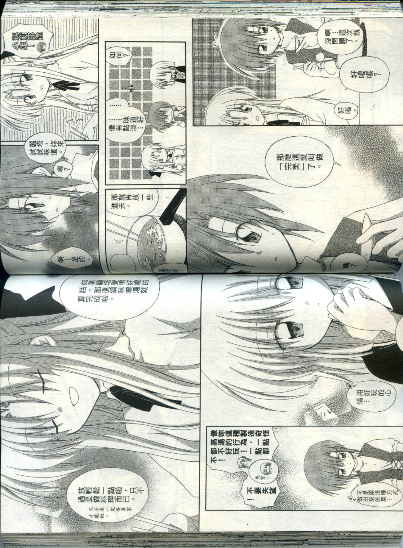 捉妖Q拍档韩漫全集-VOL05无删减无遮挡章节图片 