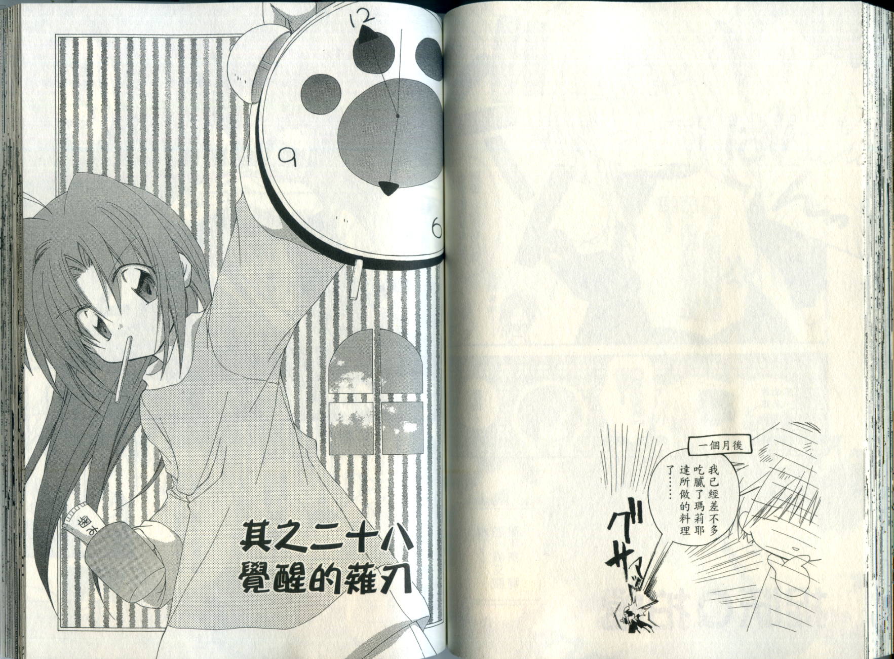 捉妖Q拍档韩漫全集-VOL05无删减无遮挡章节图片 
