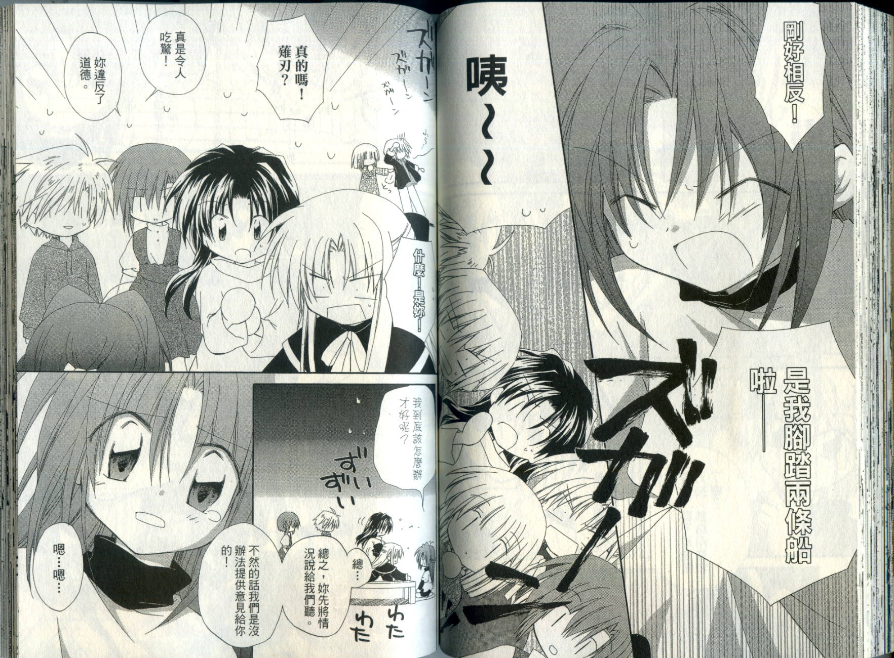 捉妖Q拍档韩漫全集-VOL05无删减无遮挡章节图片 