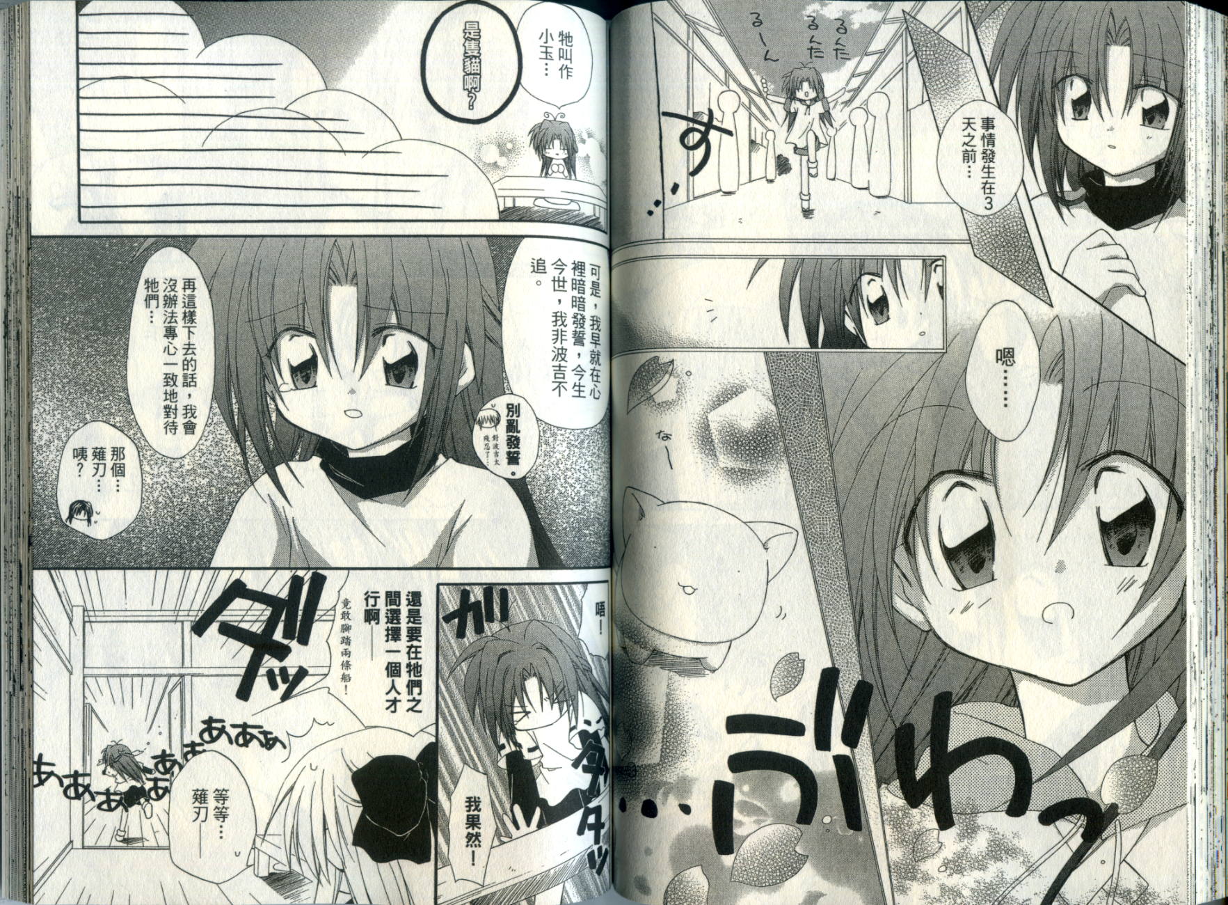 捉妖Q拍档韩漫全集-VOL05无删减无遮挡章节图片 
