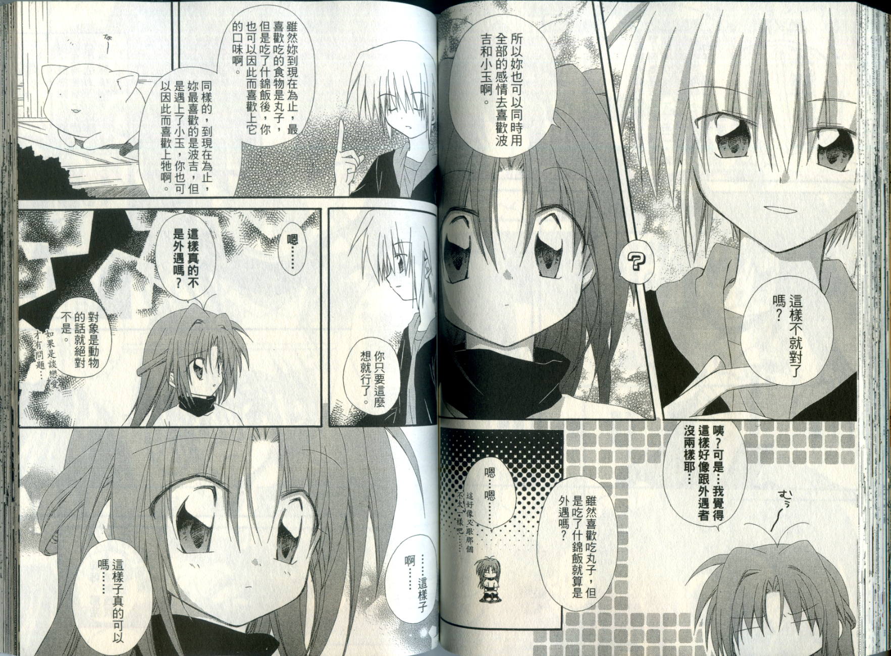 捉妖Q拍档韩漫全集-VOL05无删减无遮挡章节图片 