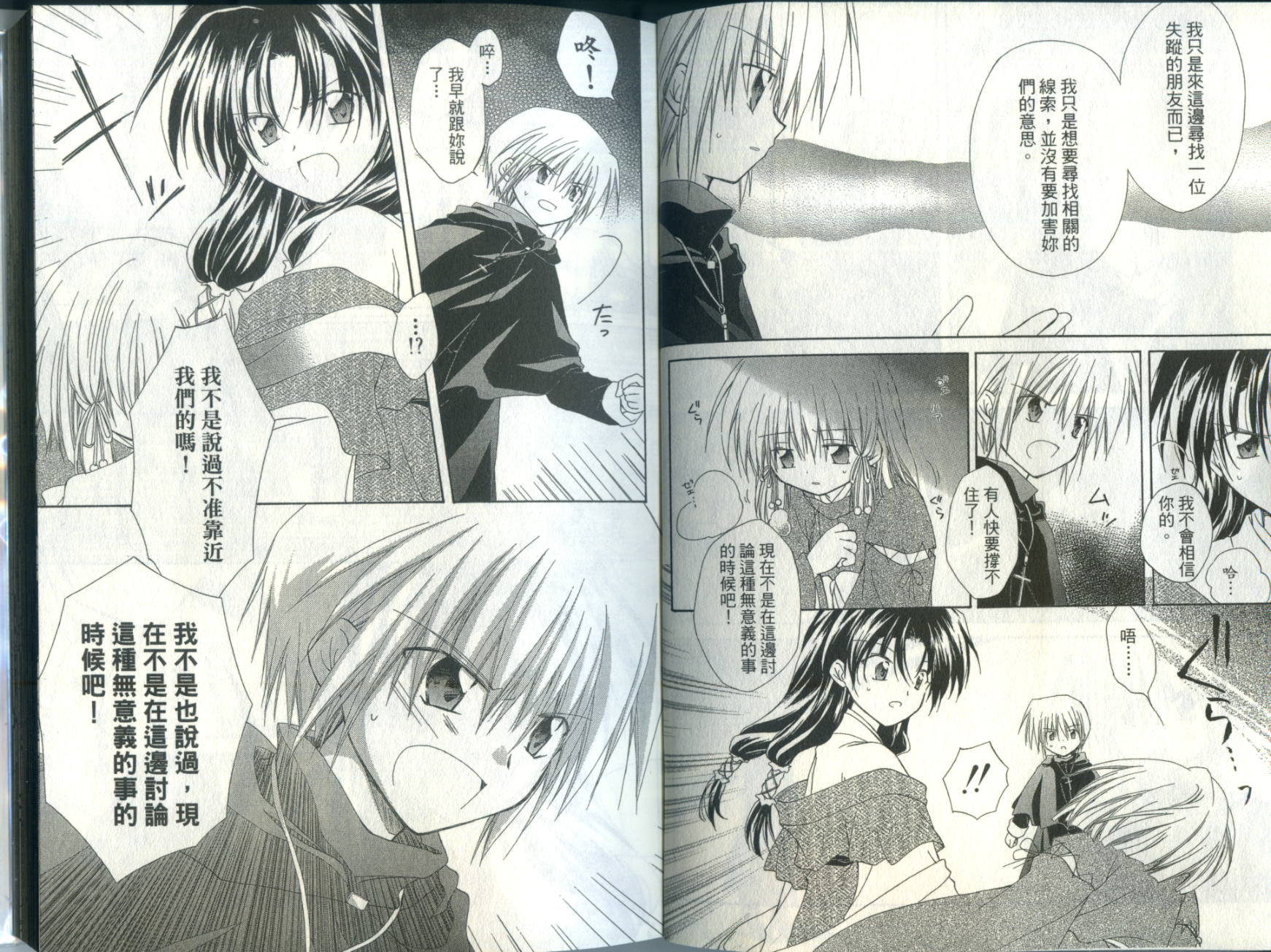 捉妖Q拍档韩漫全集-VOL05无删减无遮挡章节图片 