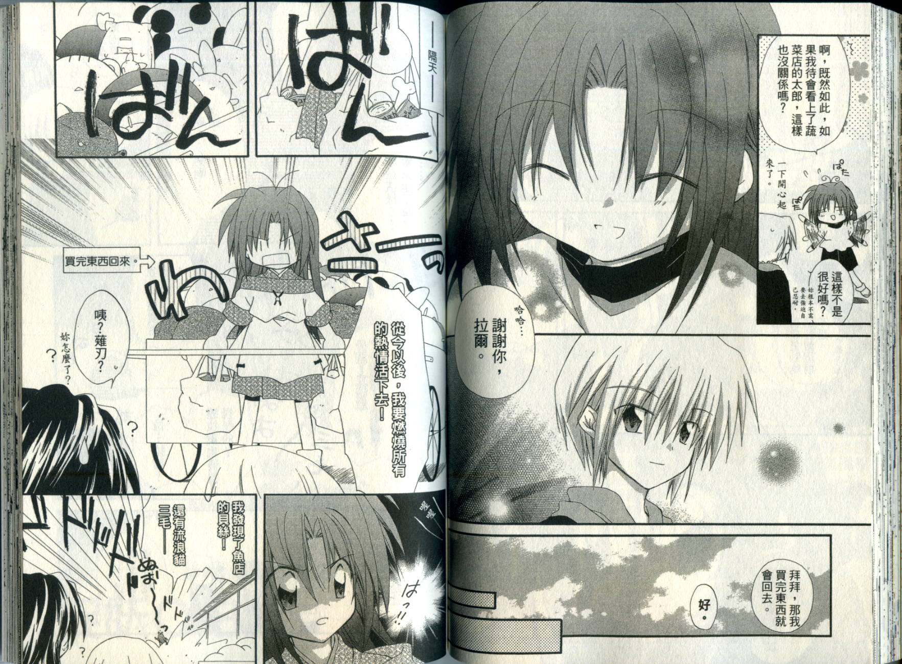 捉妖Q拍档韩漫全集-VOL05无删减无遮挡章节图片 