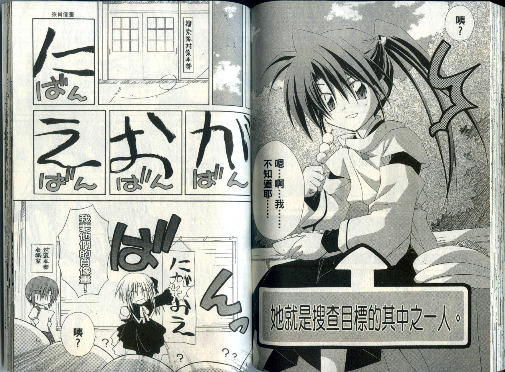 捉妖Q拍档韩漫全集-VOL05无删减无遮挡章节图片 