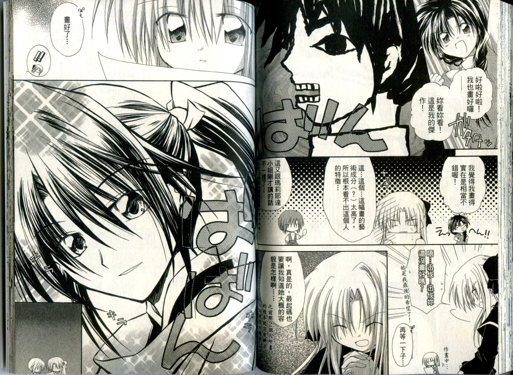 捉妖Q拍档韩漫全集-VOL05无删减无遮挡章节图片 
