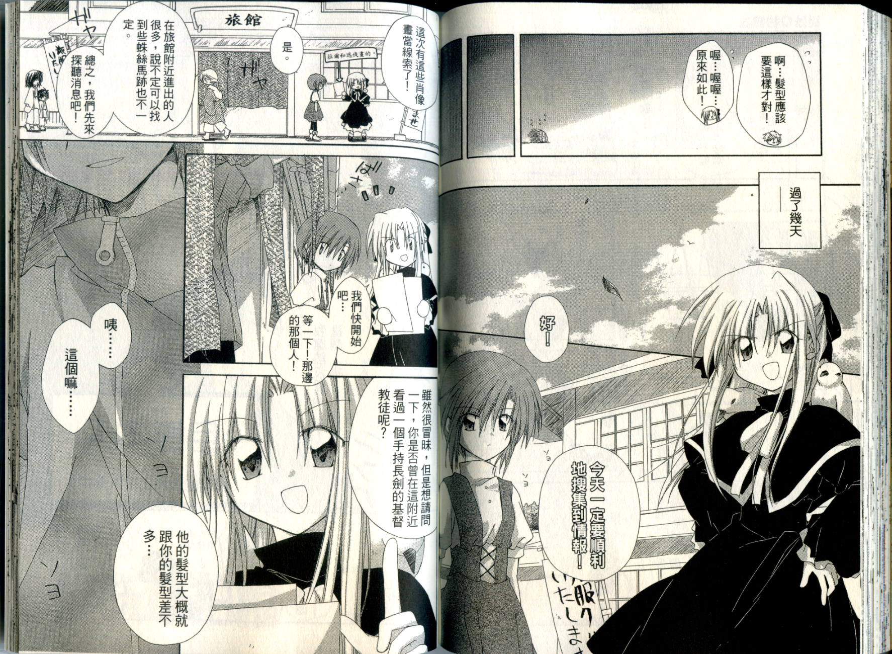 捉妖Q拍档韩漫全集-VOL05无删减无遮挡章节图片 