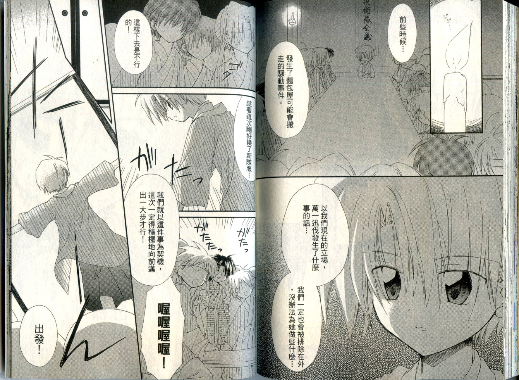 捉妖Q拍档韩漫全集-VOL05无删减无遮挡章节图片 