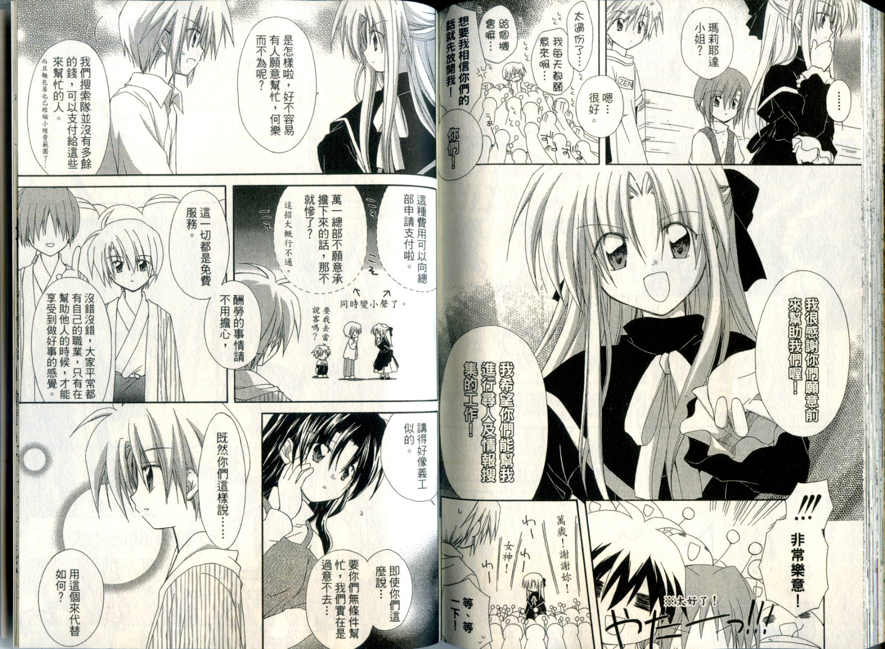 捉妖Q拍档韩漫全集-VOL05无删减无遮挡章节图片 