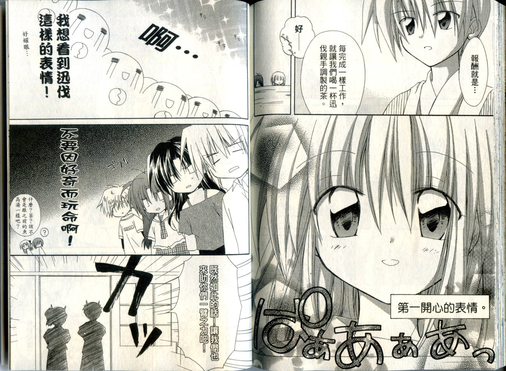 捉妖Q拍档韩漫全集-VOL05无删减无遮挡章节图片 