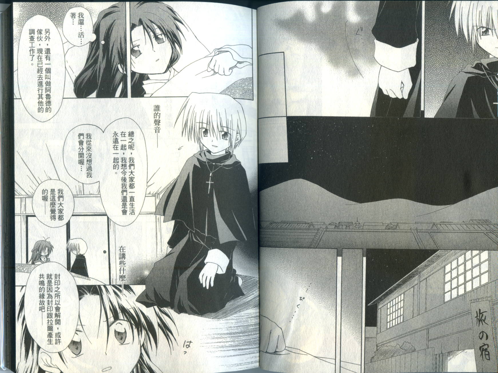 捉妖Q拍档韩漫全集-VOL05无删减无遮挡章节图片 
