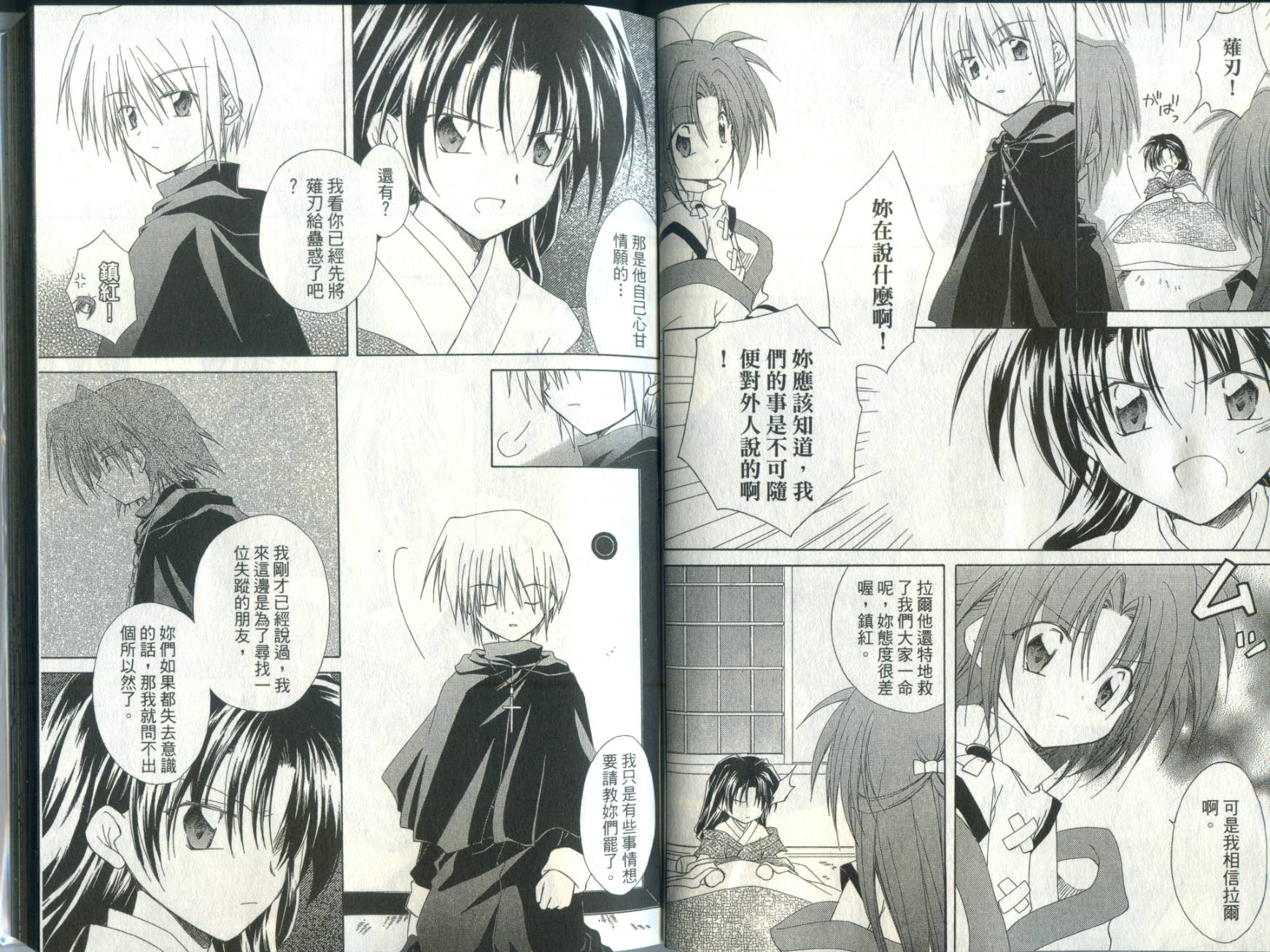 捉妖Q拍档韩漫全集-VOL05无删减无遮挡章节图片 
