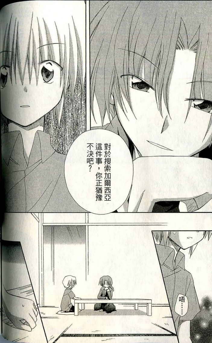 捉妖Q拍档韩漫全集-VOL06无删减无遮挡章节图片 