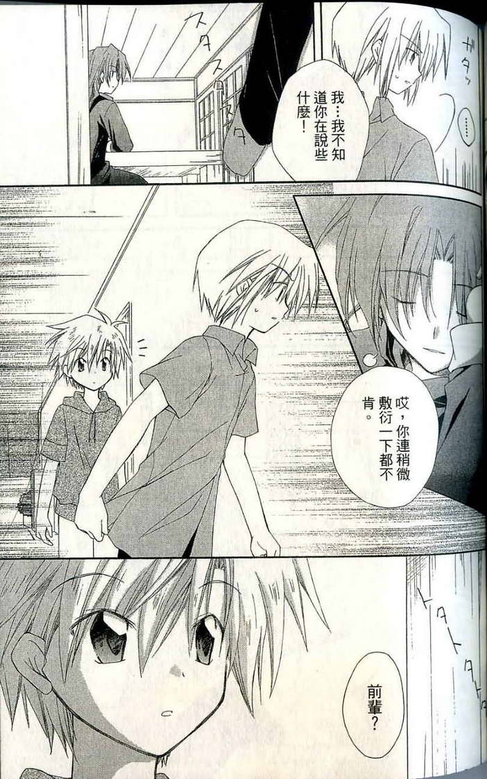 捉妖Q拍档韩漫全集-VOL06无删减无遮挡章节图片 