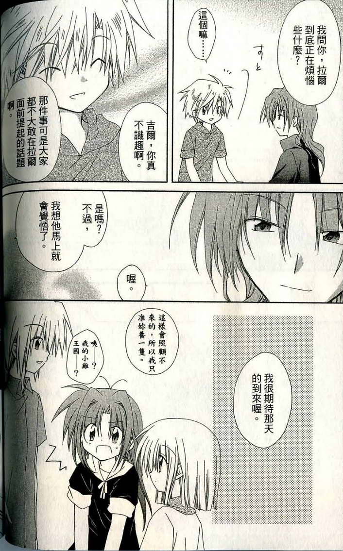 捉妖Q拍档韩漫全集-VOL06无删减无遮挡章节图片 