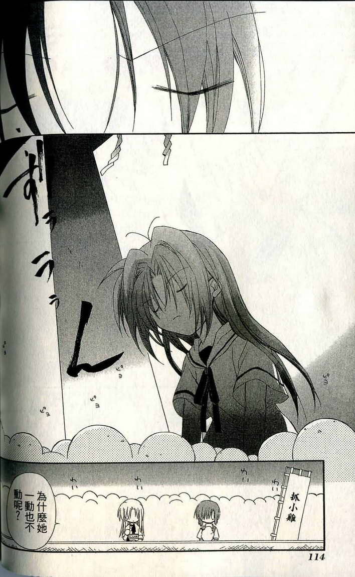 捉妖Q拍档韩漫全集-VOL06无删减无遮挡章节图片 