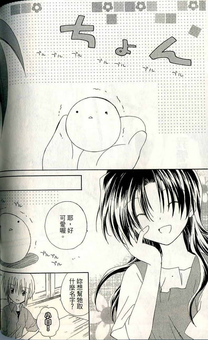 捉妖Q拍档韩漫全集-VOL06无删减无遮挡章节图片 
