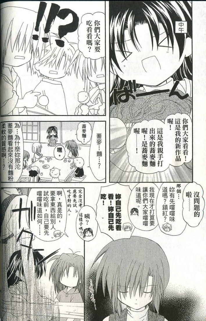 捉妖Q拍档韩漫全集-VOL06无删减无遮挡章节图片 