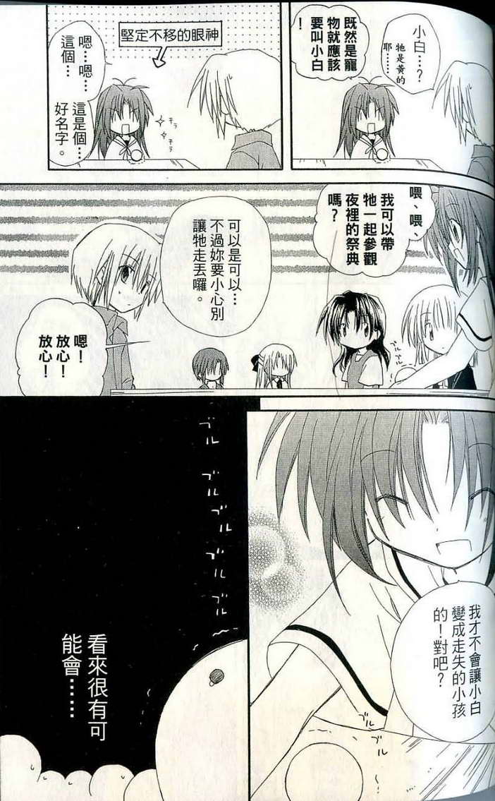 捉妖Q拍档韩漫全集-VOL06无删减无遮挡章节图片 