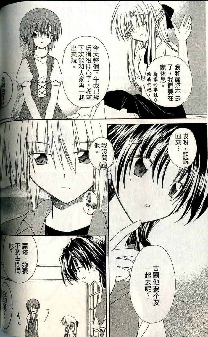 捉妖Q拍档韩漫全集-VOL06无删减无遮挡章节图片 