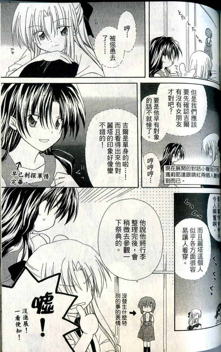捉妖Q拍档韩漫全集-VOL06无删减无遮挡章节图片 