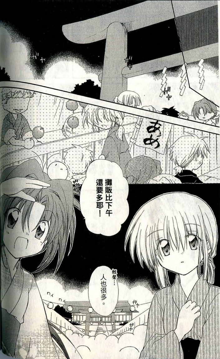 捉妖Q拍档韩漫全集-VOL06无删减无遮挡章节图片 