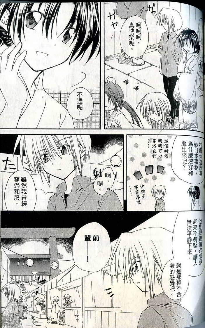 捉妖Q拍档韩漫全集-VOL06无删减无遮挡章节图片 