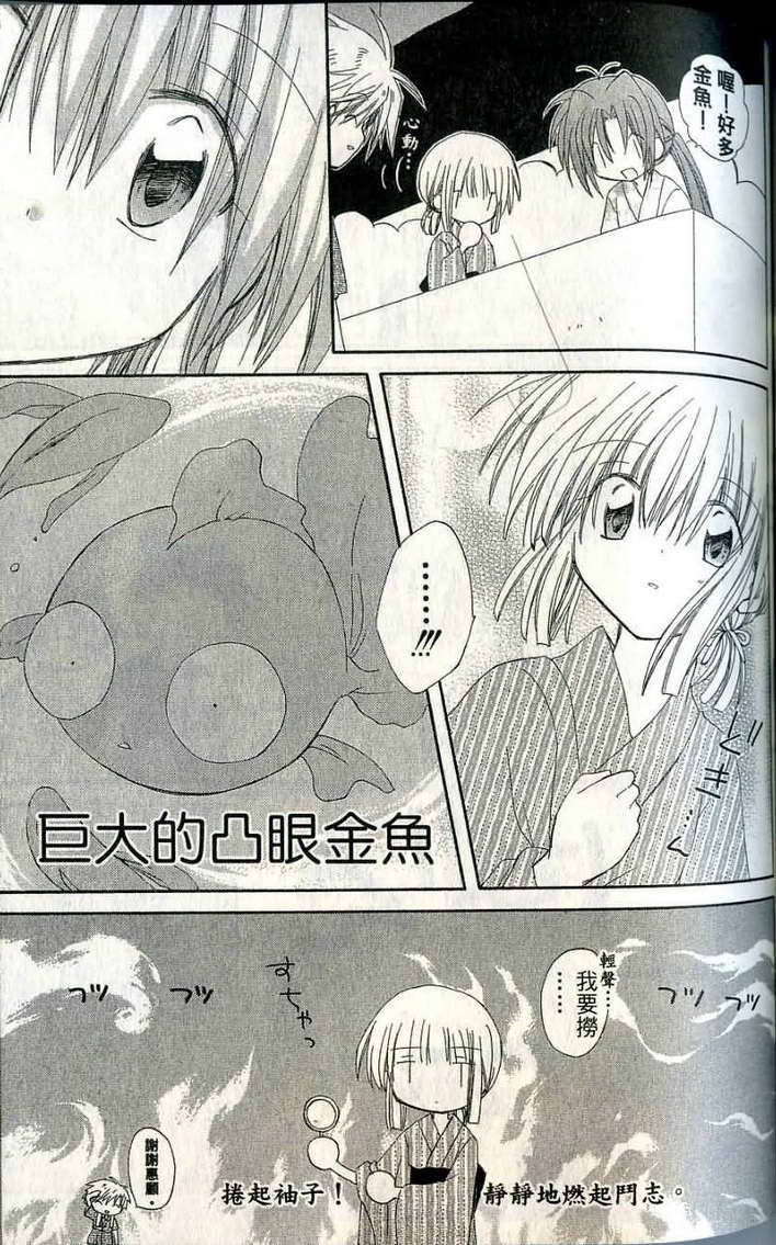 捉妖Q拍档韩漫全集-VOL06无删减无遮挡章节图片 