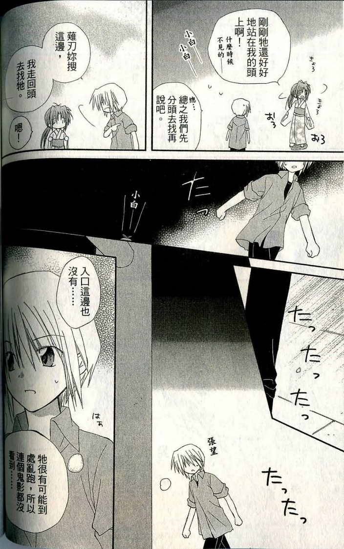 捉妖Q拍档韩漫全集-VOL06无删减无遮挡章节图片 
