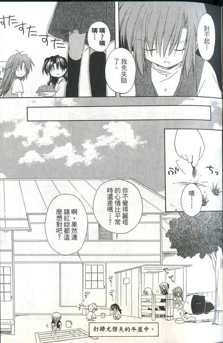 捉妖Q拍档韩漫全集-VOL06无删减无遮挡章节图片 