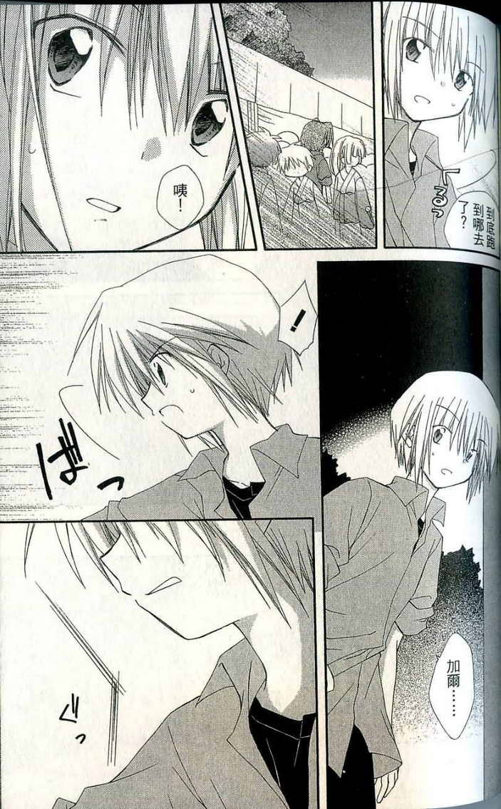 捉妖Q拍档韩漫全集-VOL06无删减无遮挡章节图片 