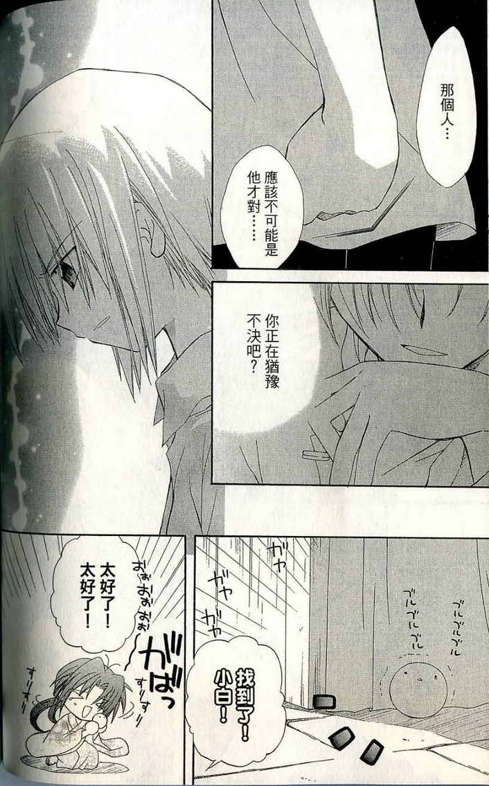 捉妖Q拍档韩漫全集-VOL06无删减无遮挡章节图片 