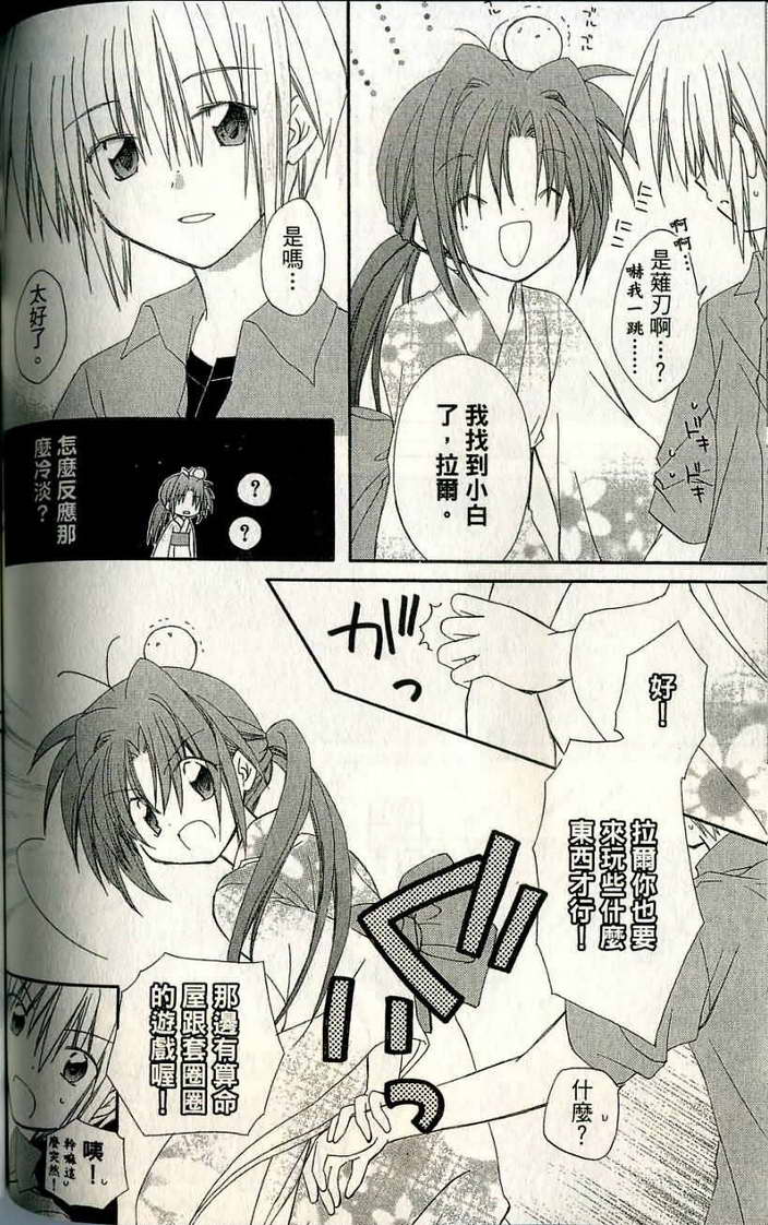 捉妖Q拍档韩漫全集-VOL06无删减无遮挡章节图片 