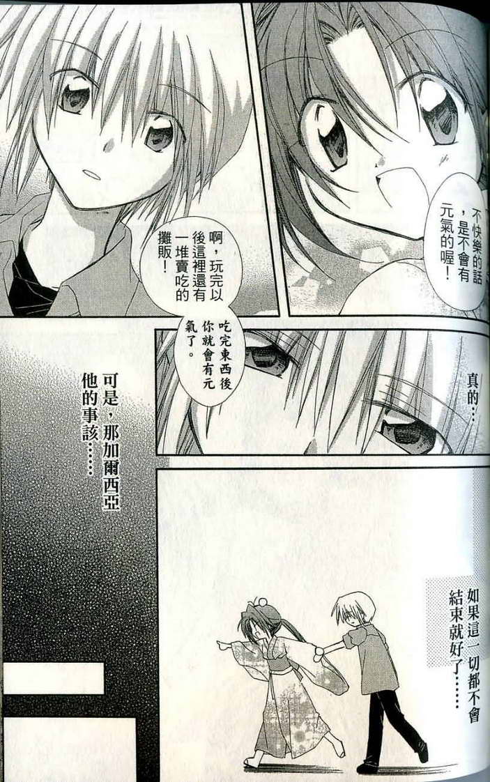 捉妖Q拍档韩漫全集-VOL06无删减无遮挡章节图片 