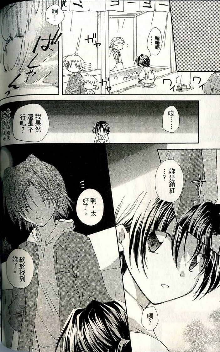 捉妖Q拍档韩漫全集-VOL06无删减无遮挡章节图片 