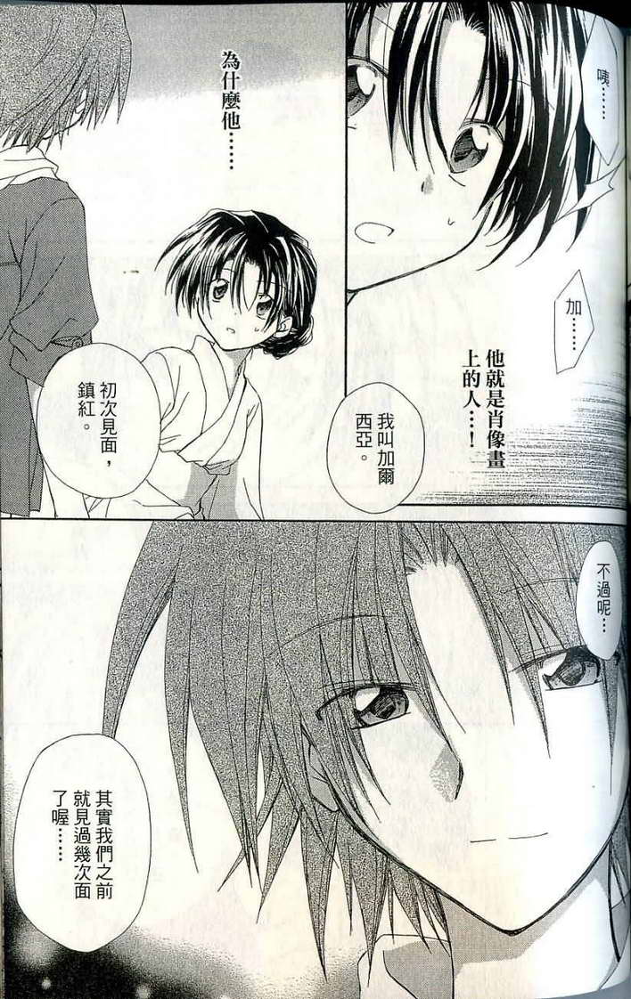 捉妖Q拍档韩漫全集-VOL06无删减无遮挡章节图片 