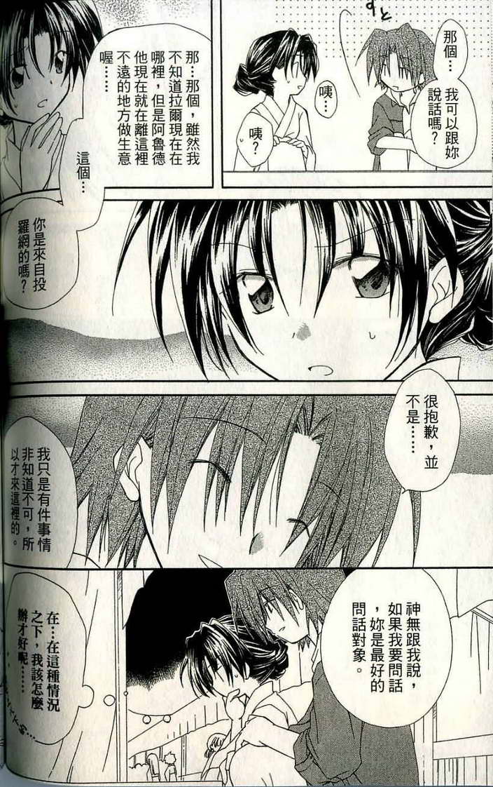 捉妖Q拍档韩漫全集-VOL06无删减无遮挡章节图片 