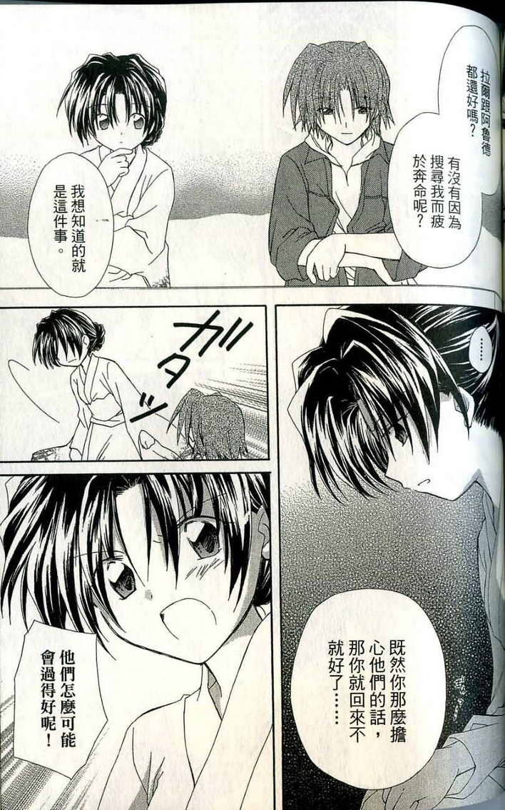 捉妖Q拍档韩漫全集-VOL06无删减无遮挡章节图片 